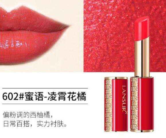 正品口红官方旗舰店兰瑟,植物彩妆排行榜