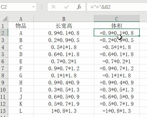 excel技巧快速计算排名,excel怎么在一个单元格做乘法算式
