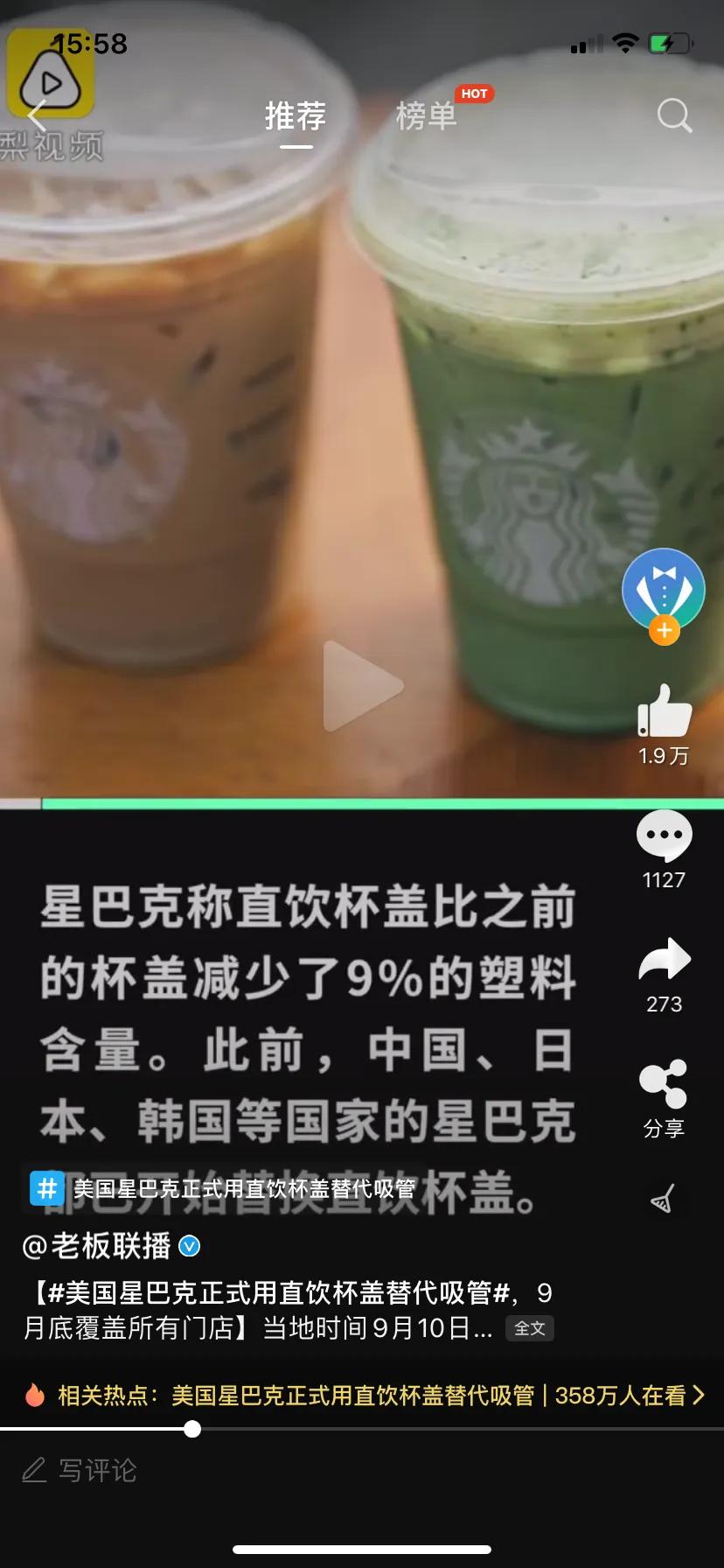 星巴克免吸管式杯盖,星巴克杯盖替代吸管