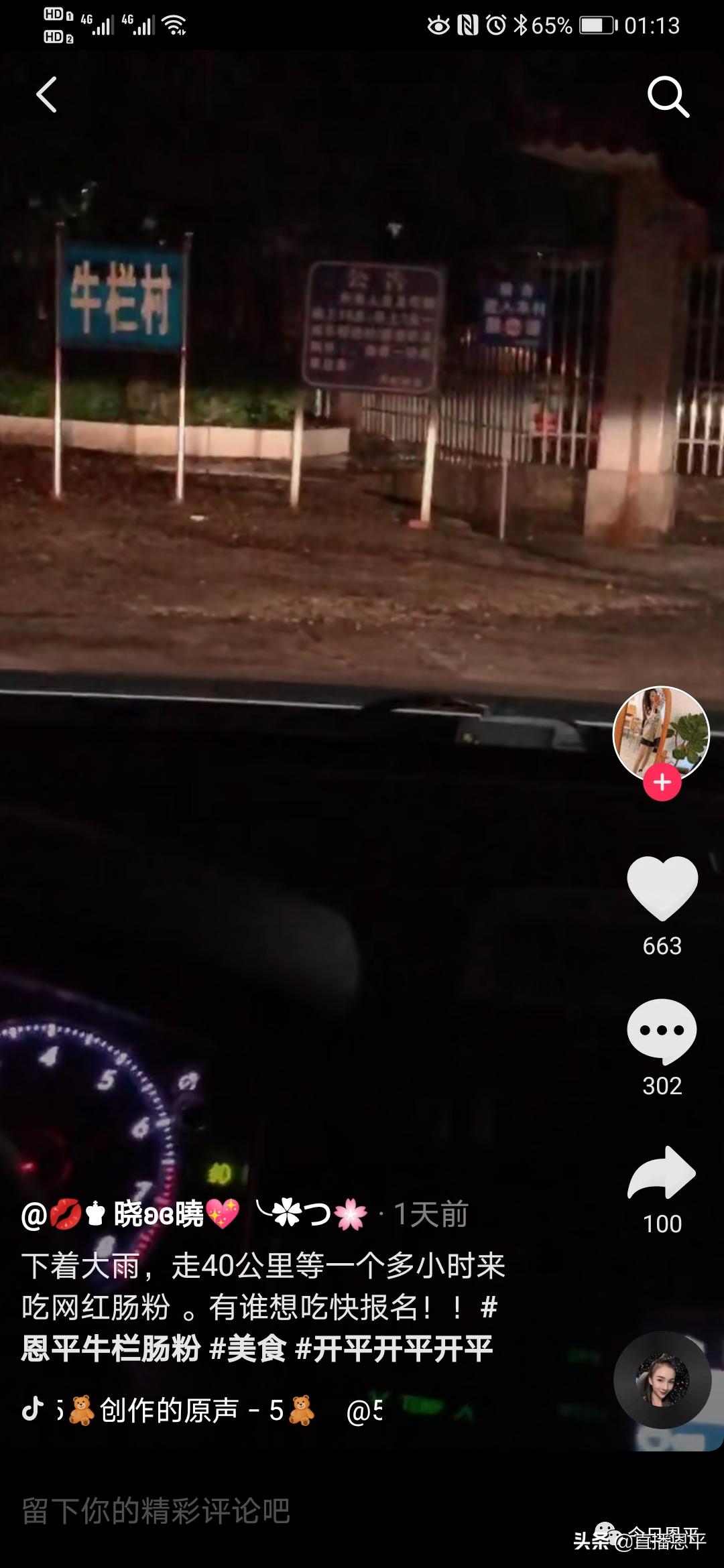 恩平粉卷网红店,恩平牛栏山卷粉