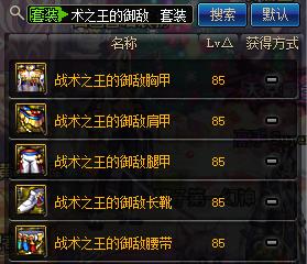 dnf100级85史诗改造强度排行,85粉装强化怎么继承到105史诗上