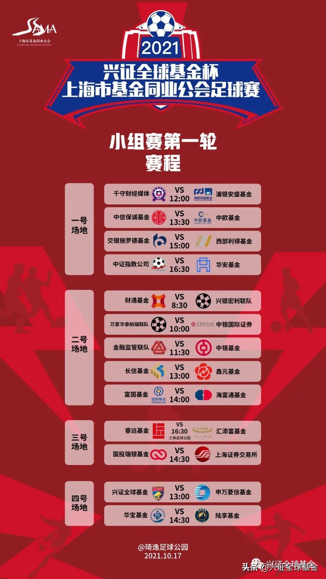 兴证全球基金新公告,兴证全球基金最新信息