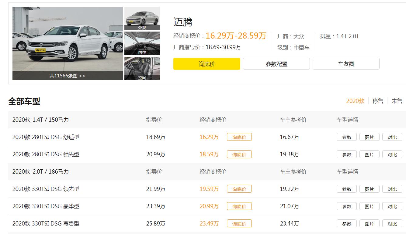 b级车大气车型,b级车豪华感