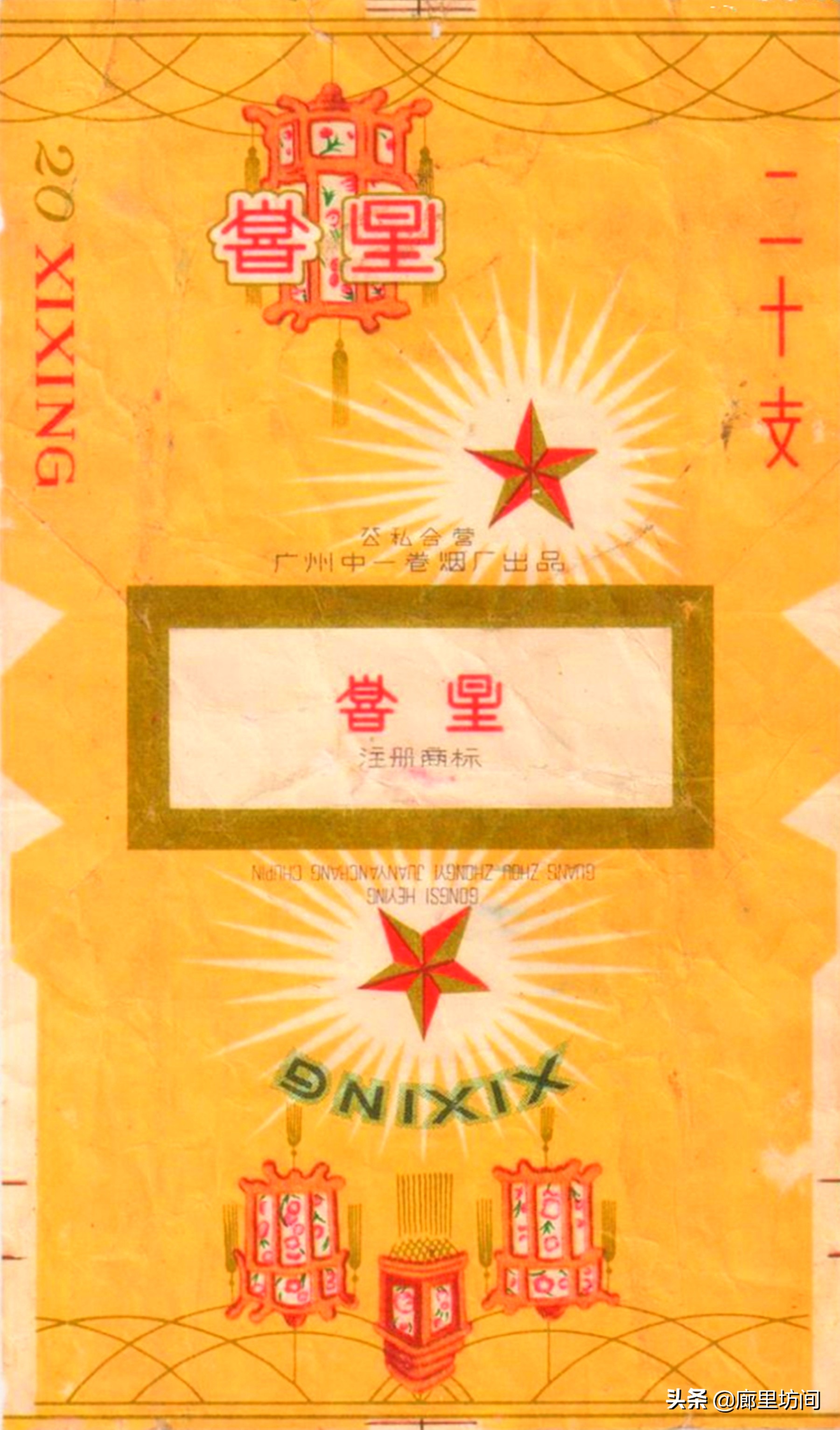 老烟标：1964年前的公私合营标时代的印记每一张都很精美
