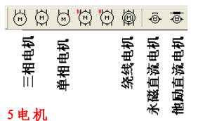 电气仿真元件在simscape中的作用,仿真电路软件里图形符号意思