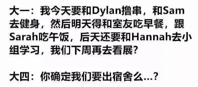 过于真实！大一和大四的区别，你被内涵到了吗？