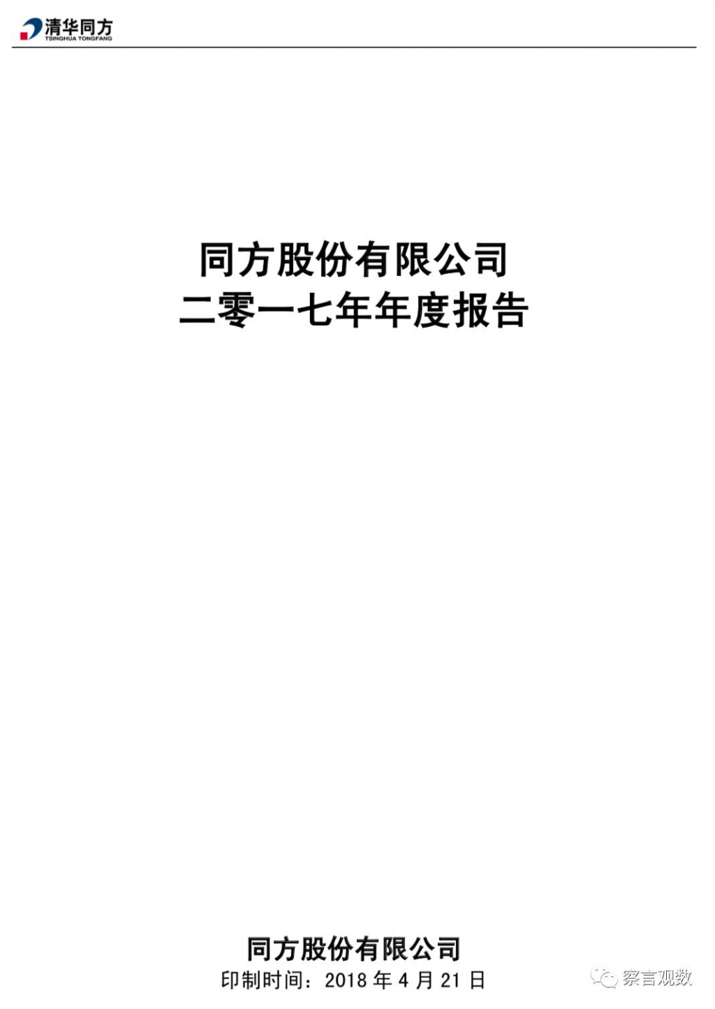 知网毛利多少,知网一年盈利