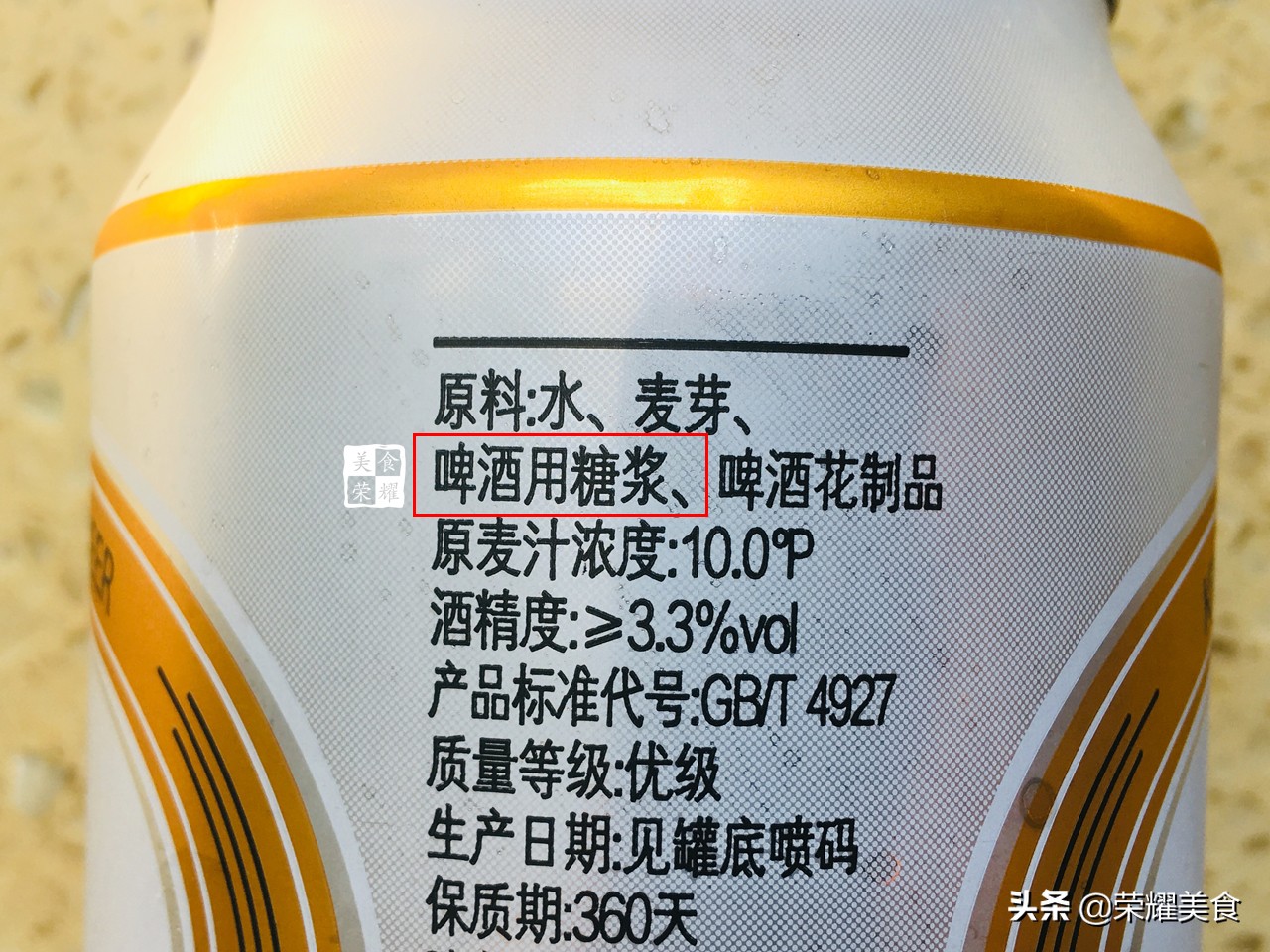 啤酒什么标准才算真的啤酒,假啤酒和真啤酒的区别在哪里