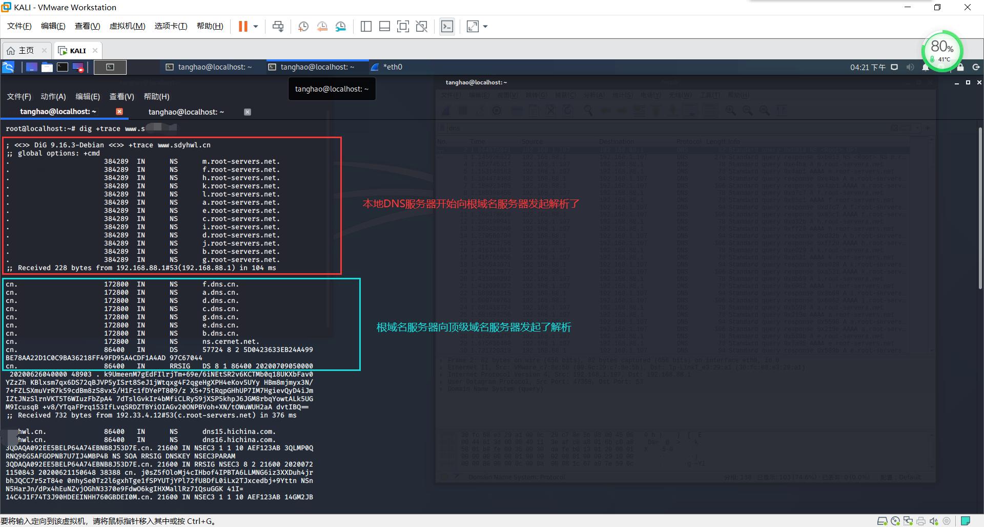 dns解析的全过程,dns原理总结及其解析过程详解