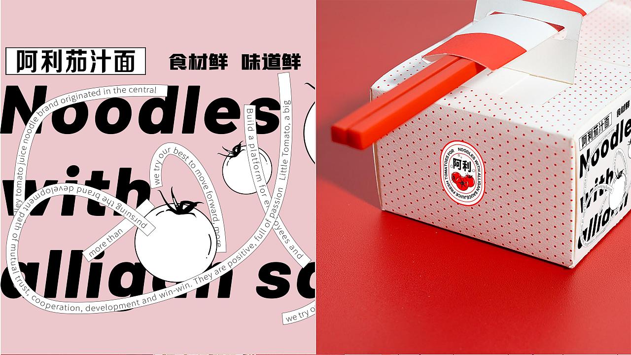 阿利茄汁面logo图片,阿利茄汁面方便装