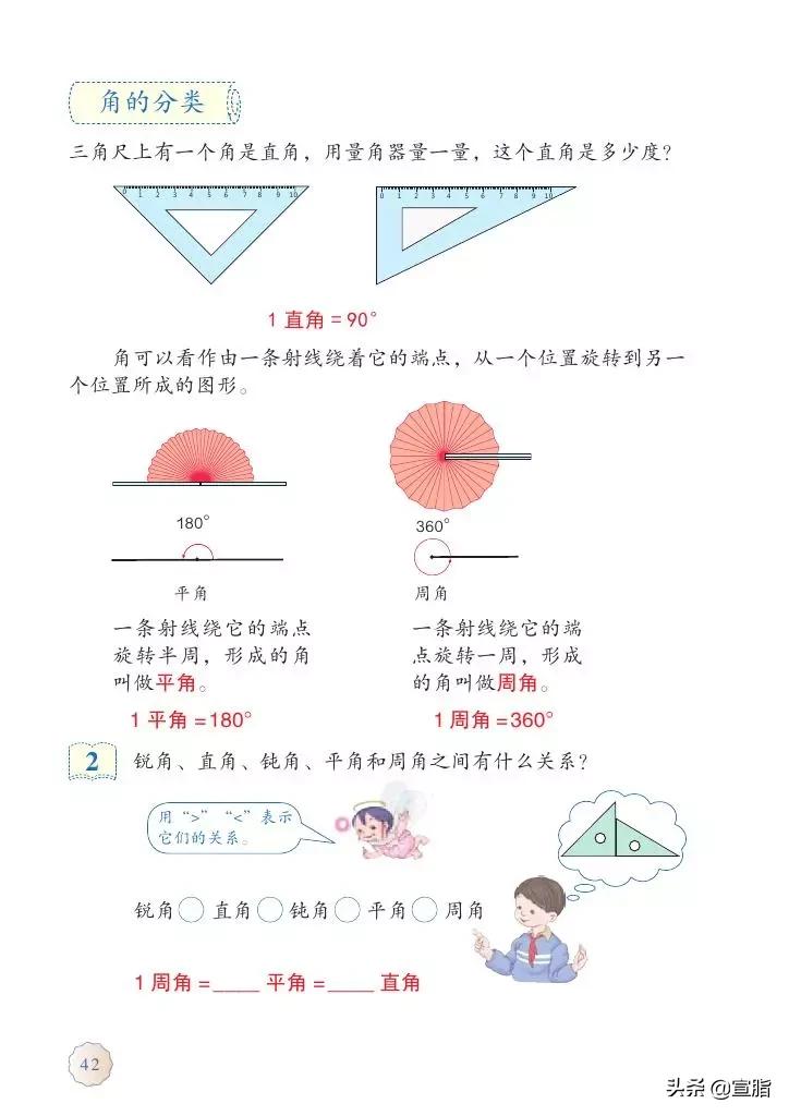 人教版小学数学四年级上电子课本,人教版四年级上册数学电子课本新