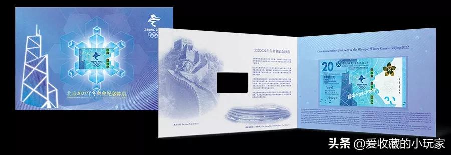 中银香港100周年纪念钞,2022香港冬奥会全新纪念钞