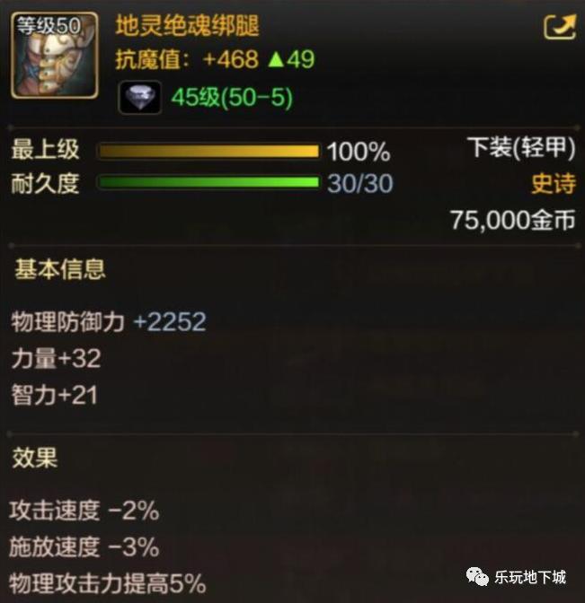 dnf手游50级史诗防具怎么选择,dnf手游防具一览