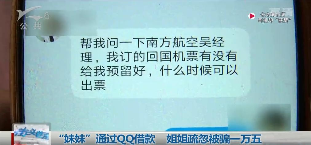 诈骗案例模拟骗子怎么抓,警惕骗局的真实案例