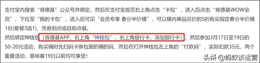 肯德基的痛点营销案例,肯德基bug营销教学