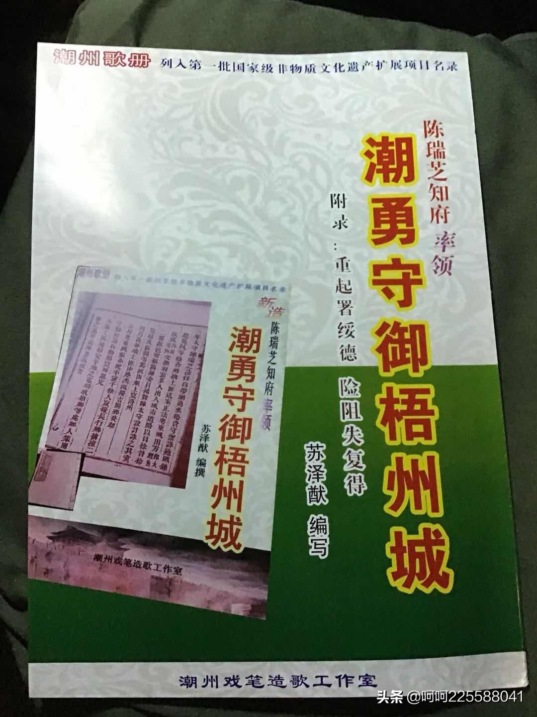 潮州歌册梁山伯与祝英台,潮州歌册和潮州歌谣的区别