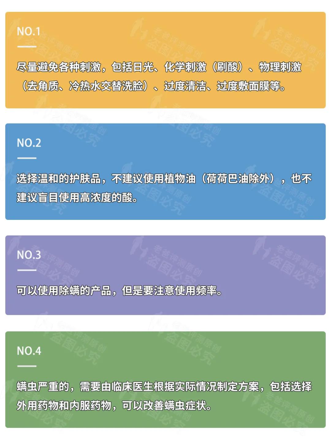 脸上发现蠕形螨虫,别人脸上的螨虫会爬到自己身上