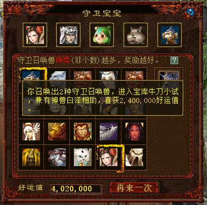 大话西游2跑三百环,大话西游2老玩家300环值得跑吗