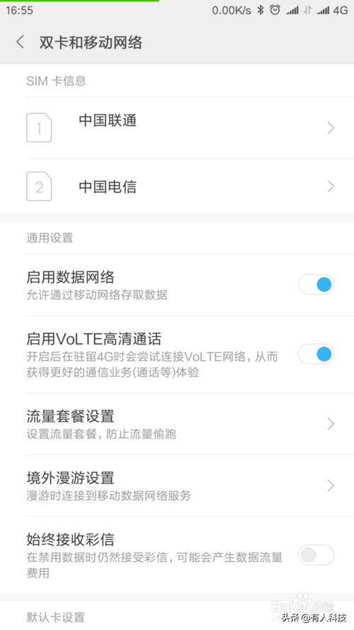 volte联通会提升网速吗,电信volte怎么设置可以加速