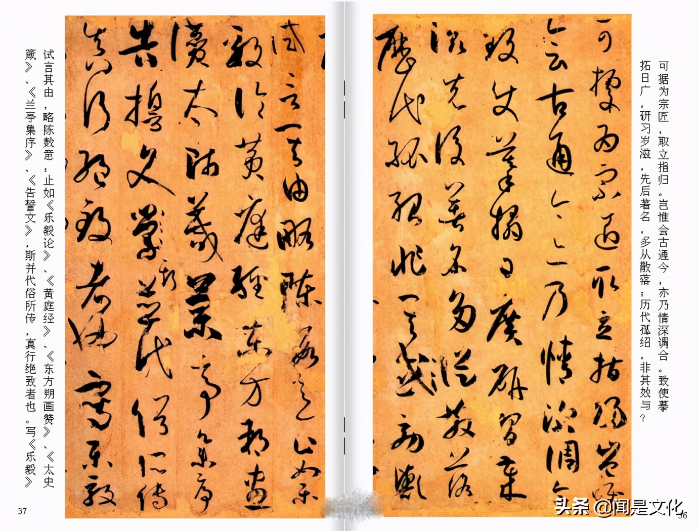 昔字草书孙过庭,孙过庭昔字草书