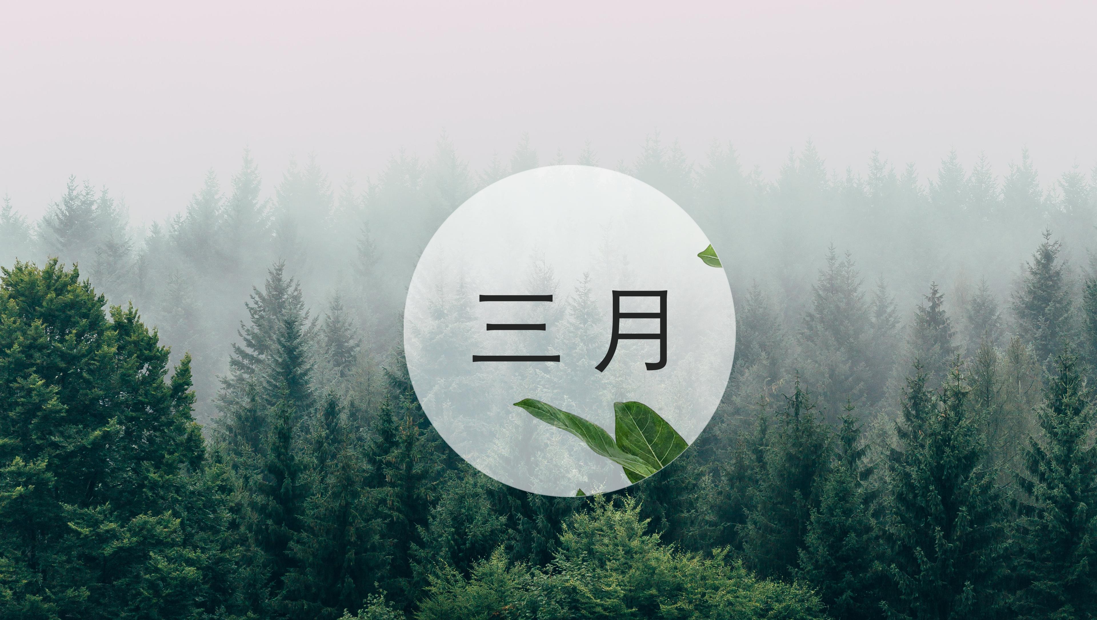 十二生肖农历三月底运势,十二生肖四月二十三运势完整版