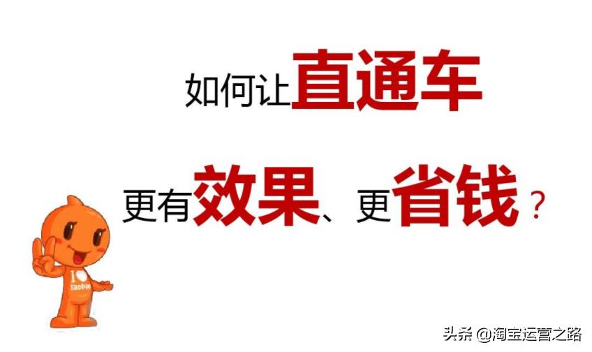 淘宝新店怎么开直通车全教程,淘宝新店铺如何开直通车