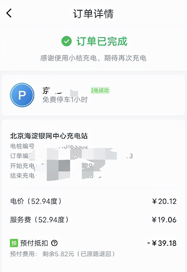 用新能源跑滴滴咋样,用新能源跑滴滴哪款好