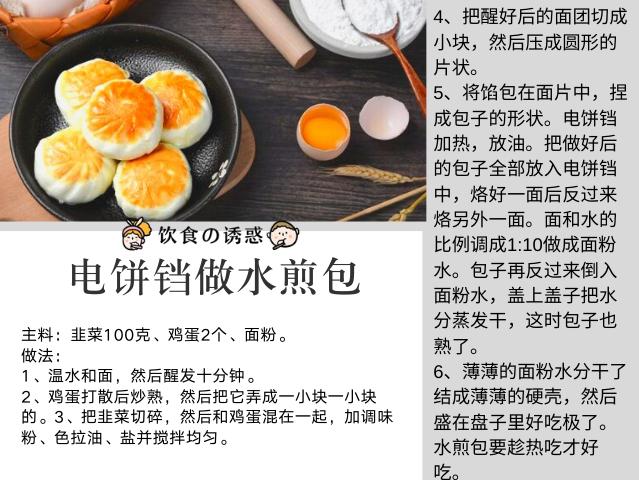 电饼铛能做什么美食简单又好吃,电饼铛实用简单好吃做法