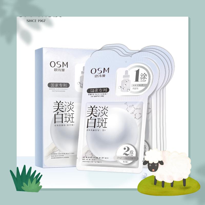 美白淡斑面膜排行榜前十名国货,国货美白面膜测评红榜