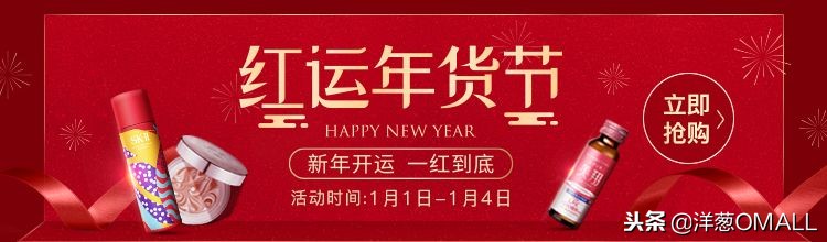 洋葱omall促销活动,洋葱omall上新店铺要多少钱