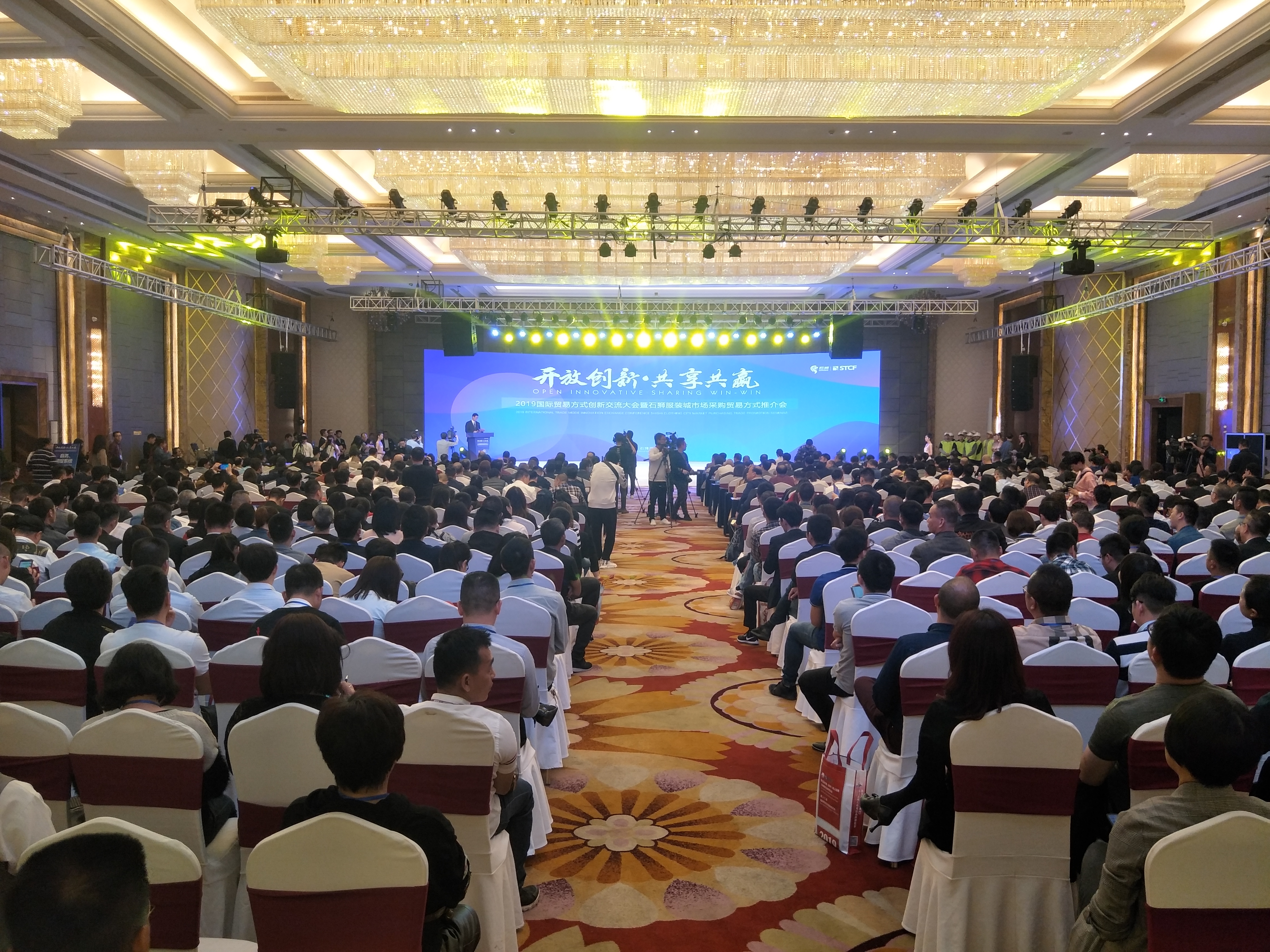 集思广益，分享红利！这场交流大会为您揭秘石狮外贸经济的迅速发展！