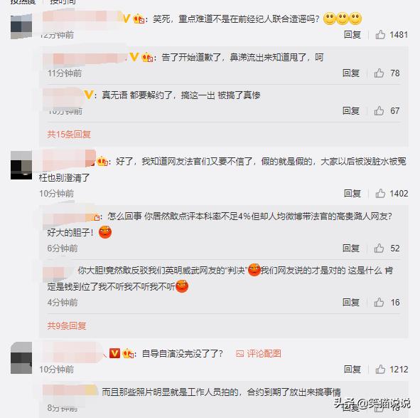 造谣华晨宇整容的网友道歉：前经纪人好友供图，要求华晨宇别计较