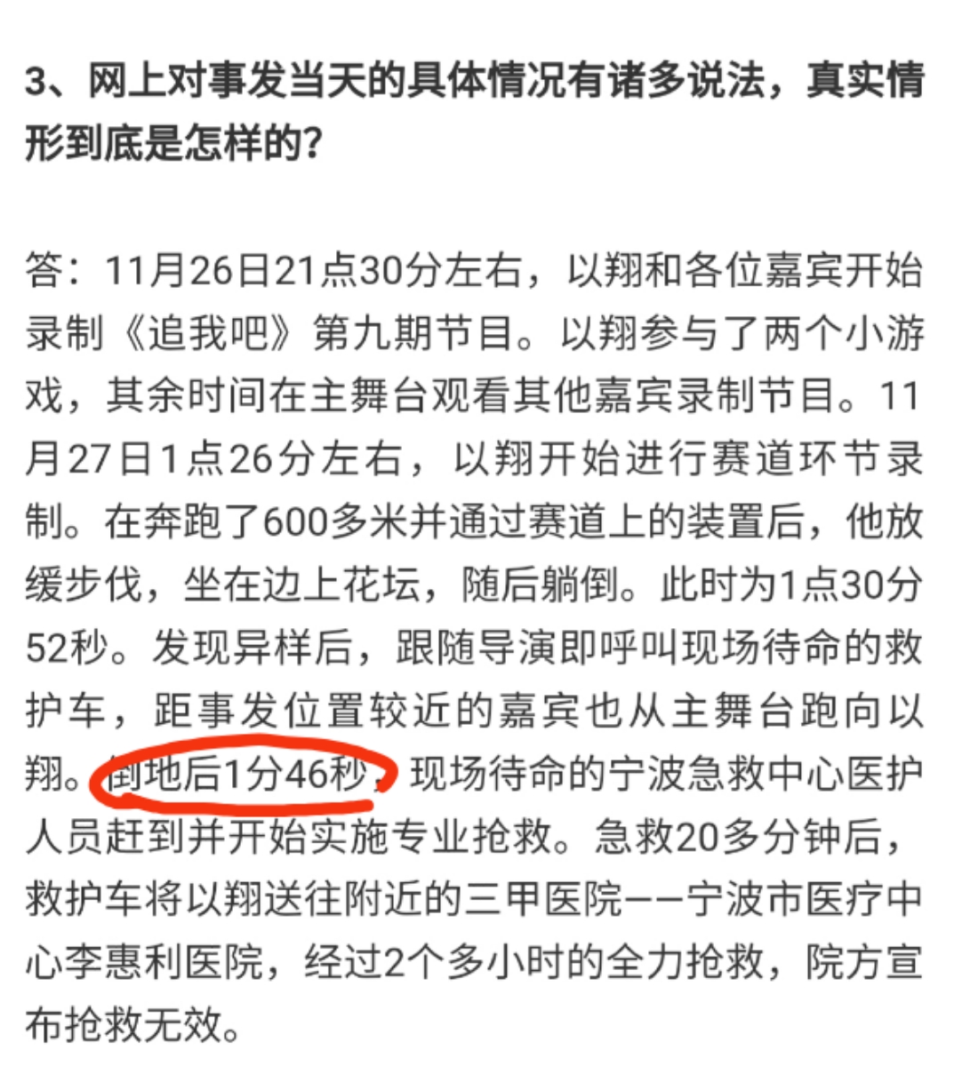 浙江卫视内部聊天记录曝光！太寒心，高以翔粉丝愤怒求说法