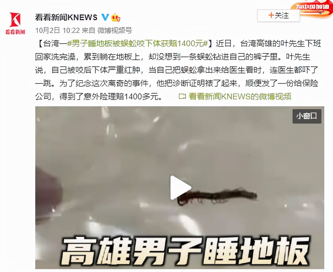 被蜈蚣虫咬一口后果有多严重,男子被蜘蛛咬后身体反应