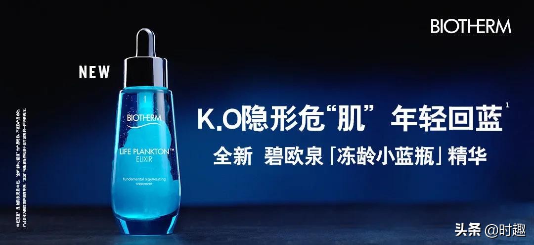 碧欧泉冻龄小蓝瓶多少钱,碧欧泉小蓝瓶小样真假如何鉴别