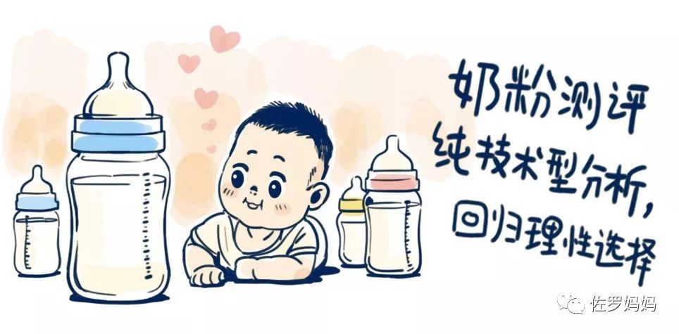 奶粉分析表推荐,各款奶粉深度测评