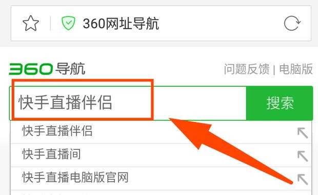 手机如何快手游戏直播,快手游戏直播教程视频