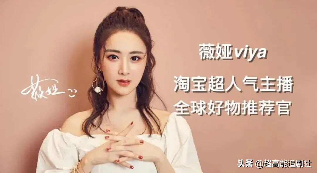 薇娅为售假事件抹泪,薇娅售假道歉后再次翻车