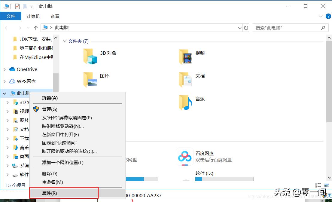 jdk1.8安装视频,jdk1.8安装超详细教程
