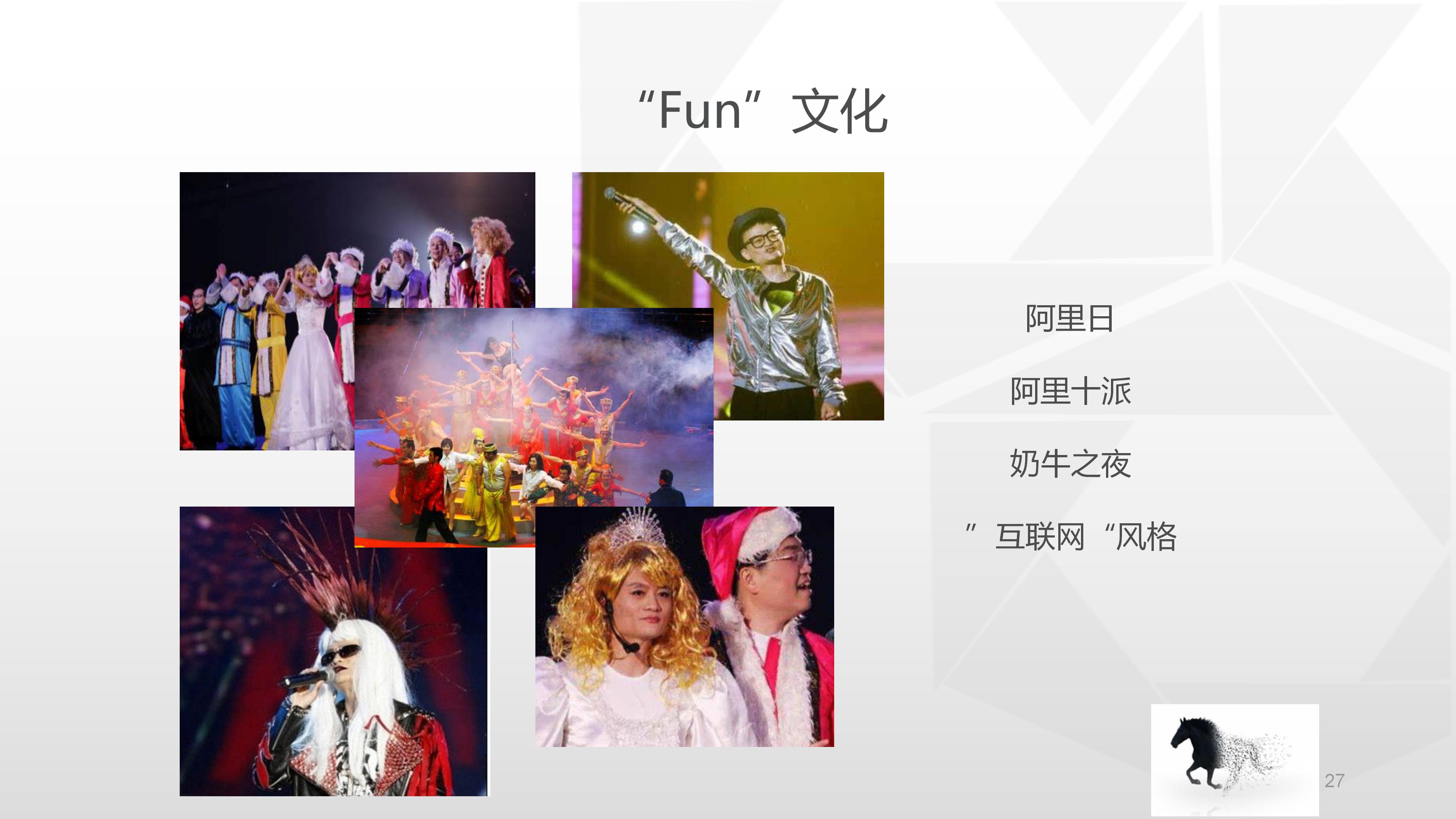 66完整版，阿里铁军的制度与文化，看马云是如何创建商业帝国