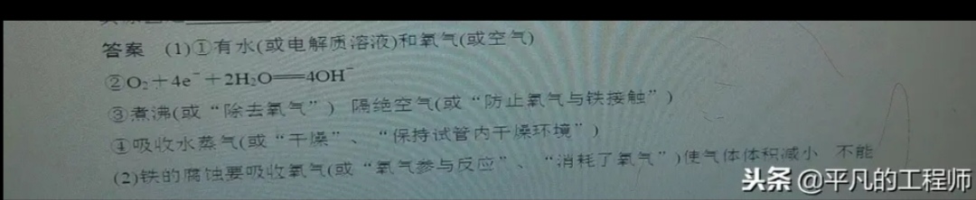 化学选修一金属的腐蚀与防护,金属的腐蚀与防护思维导图