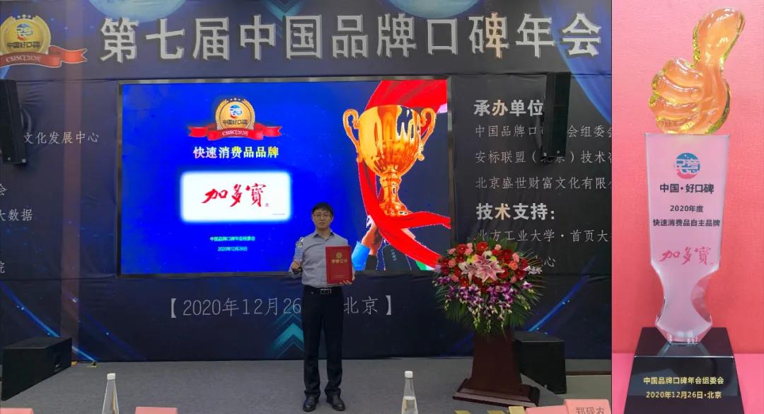 中国品牌力指数排行榜2022,加多宝榜单