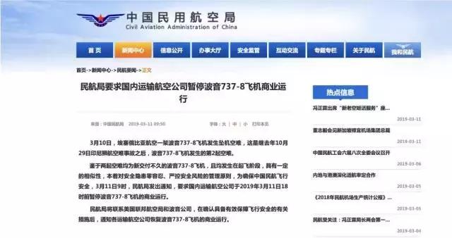 波音出现严重失误,波音致命安全事件