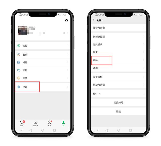 微信怎么关闭隐身模式,关闭微信这几个功能暴露秘密