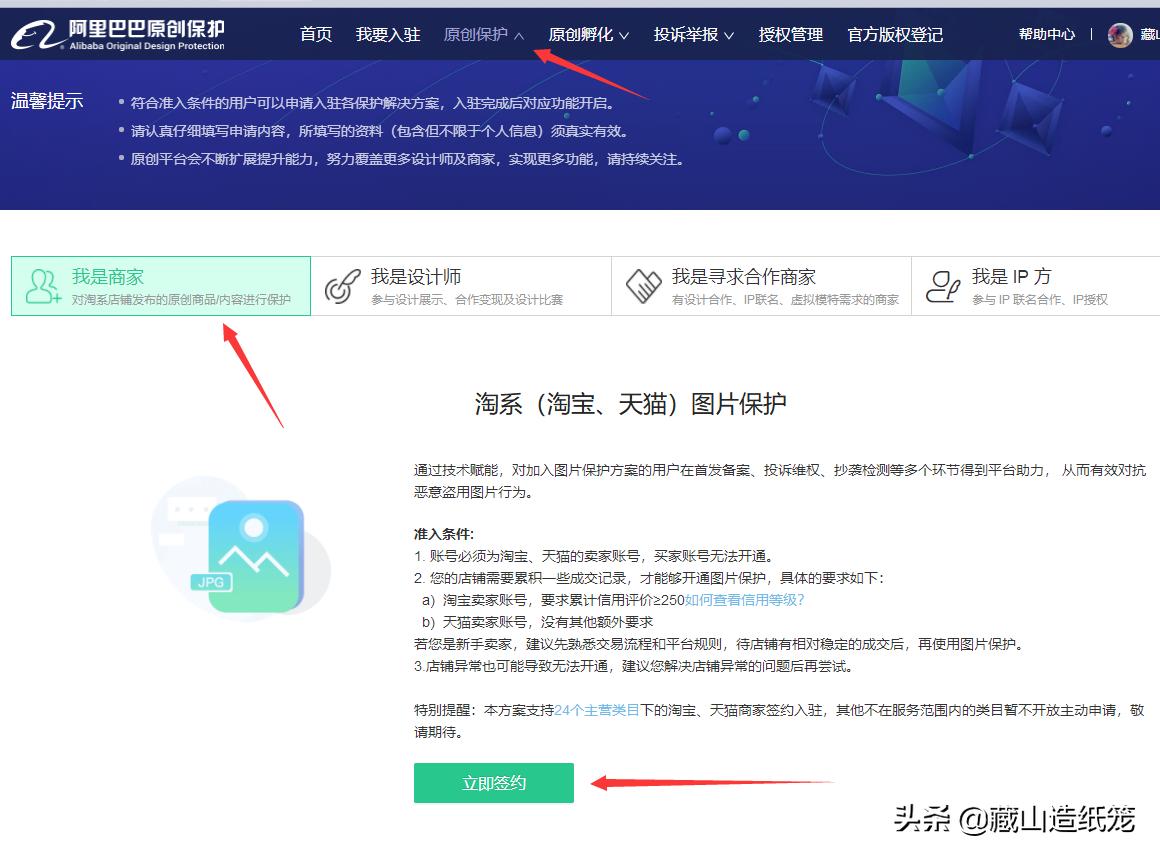 新手小白怎么学淘宝运营,淘宝保护图片在哪里设置