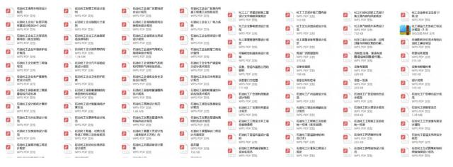 化工流程图讲解视频,化工流程图100例