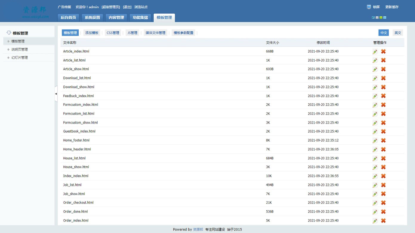 自媒体广告营销平台源码,广告网站php源码分享