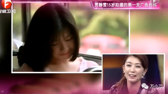 贾静雯的干爹是谁,贾静雯历任男友有哪些