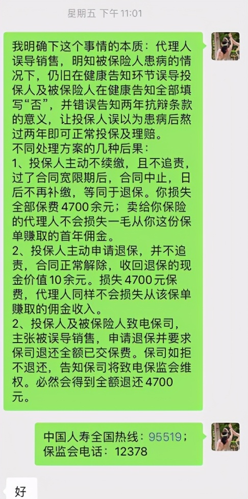 一招识别假保险,怎样买到假保险