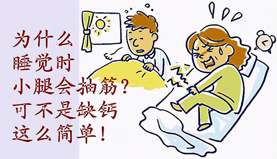 要想不抽筋，要想神经不紧绷，就得养肝血